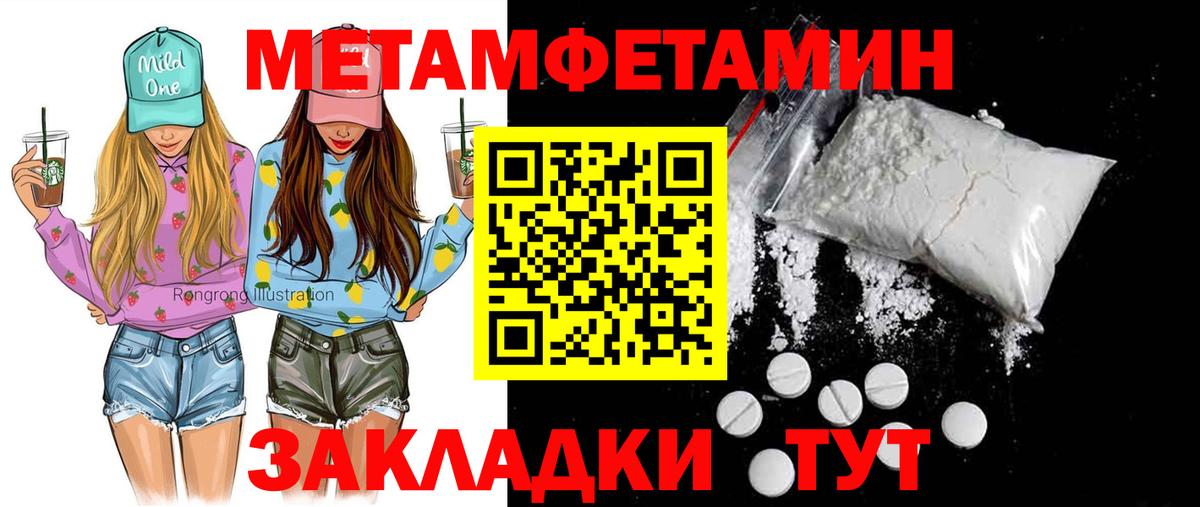 АМФ Premium  Вход с VPN  Amphetamine  Бирск 