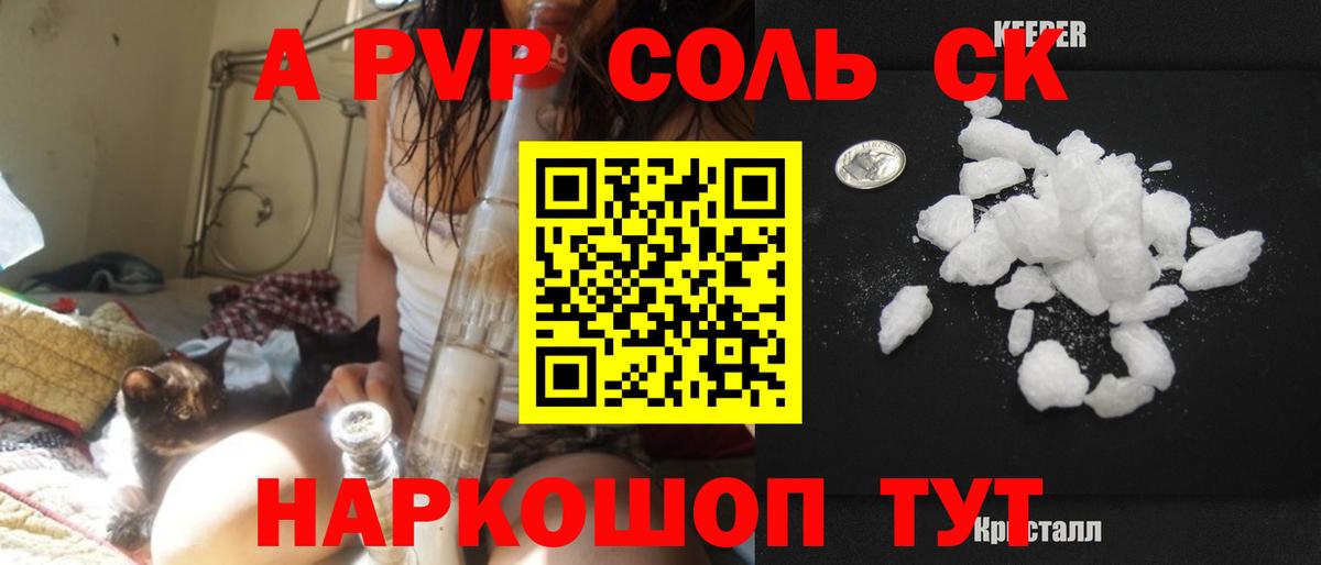 Alpha PVP VHQ  Alpha-PVP VHQ  Бирск  Альфа ПВП СК КРИС  Вход с VPN 