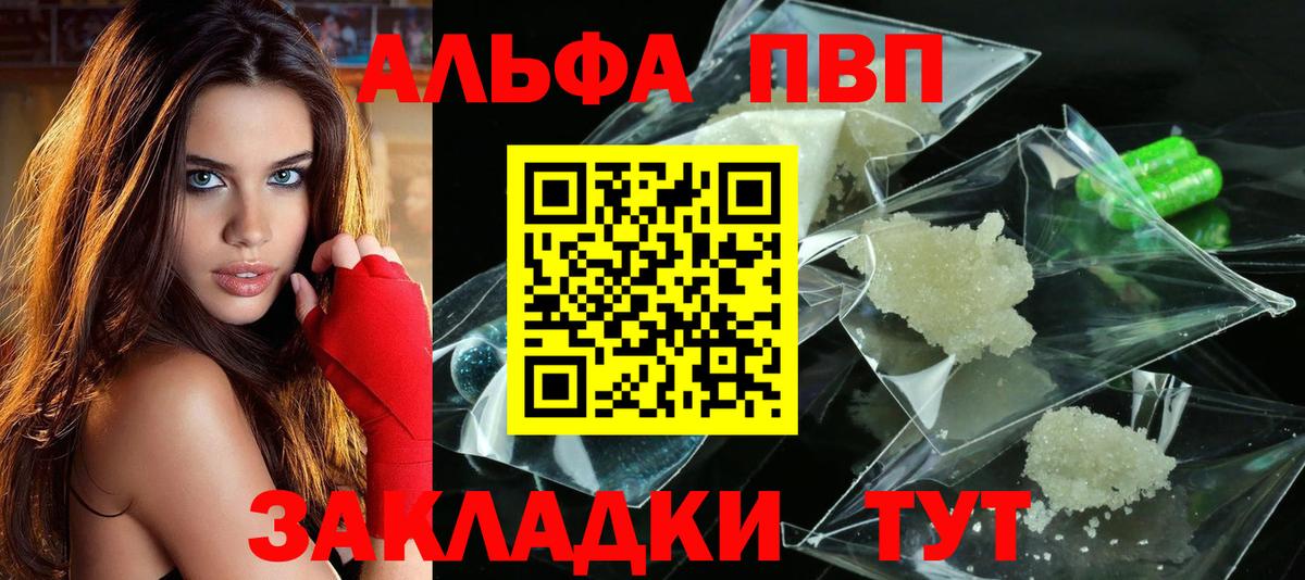 Alpha PVP СК КРИС Бирск