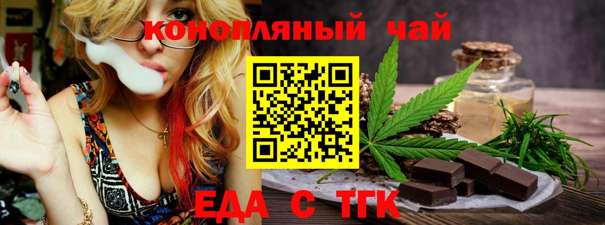 Cannafood марихуана Бирск