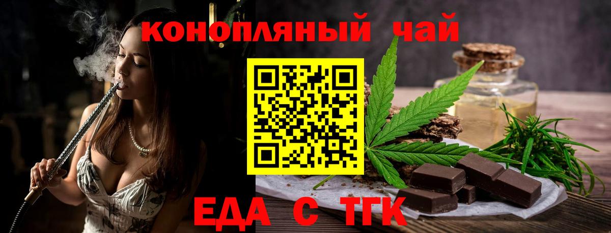 Бирск  Печенье с ТГК марихуана  Вход с VPN 