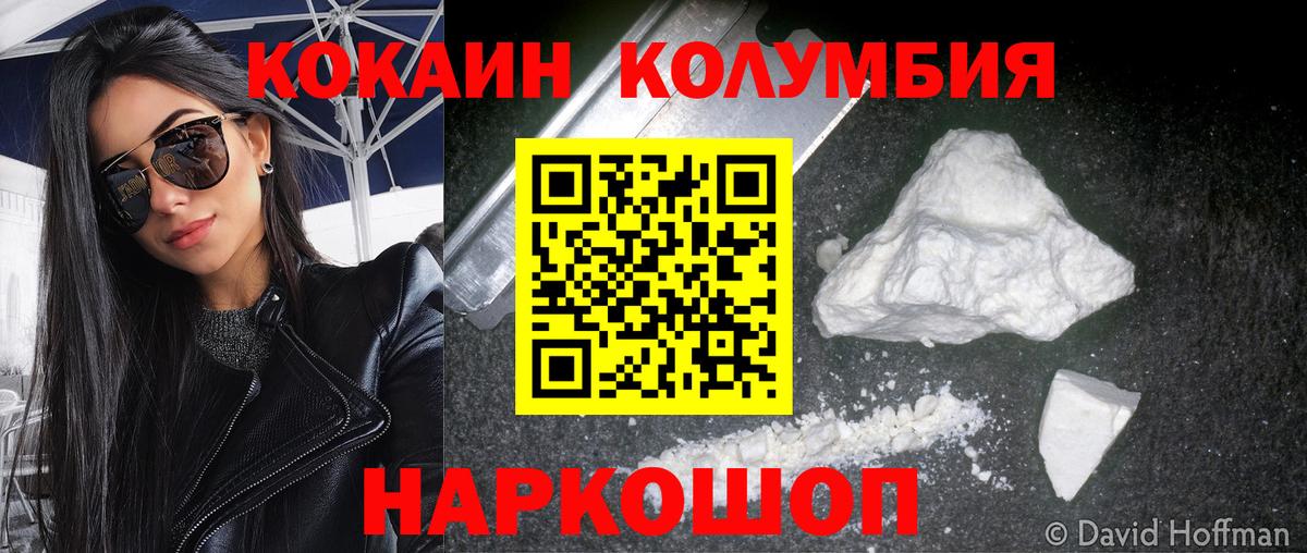 Кокаин VHQ Бирск