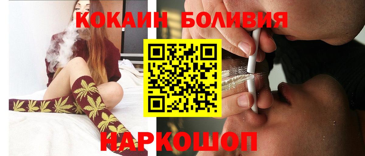 Кокаин Перу  Вход с VPN  Бирск 