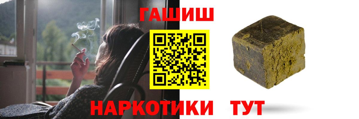 Бирск  ГАШИШ гарик  Вход с VPN  Гашиш Premium 
