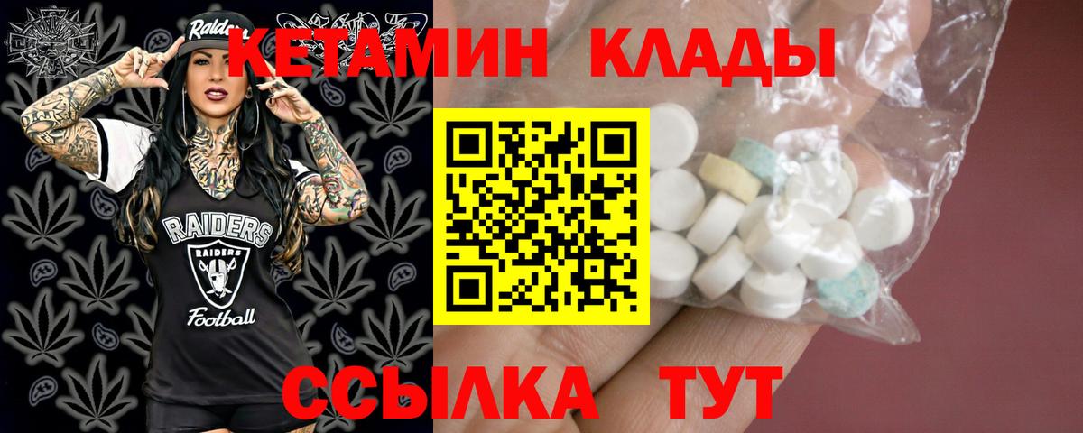 Бирск  Кетамин VHQ  Вход с VPN 