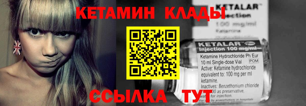 Кетамин VHQ Бирск