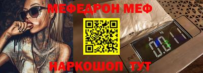 меф Кинель