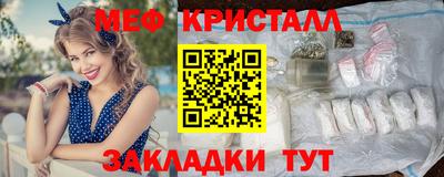 меф Кинель
