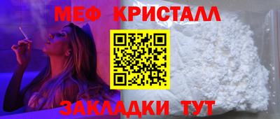 меф Кинель