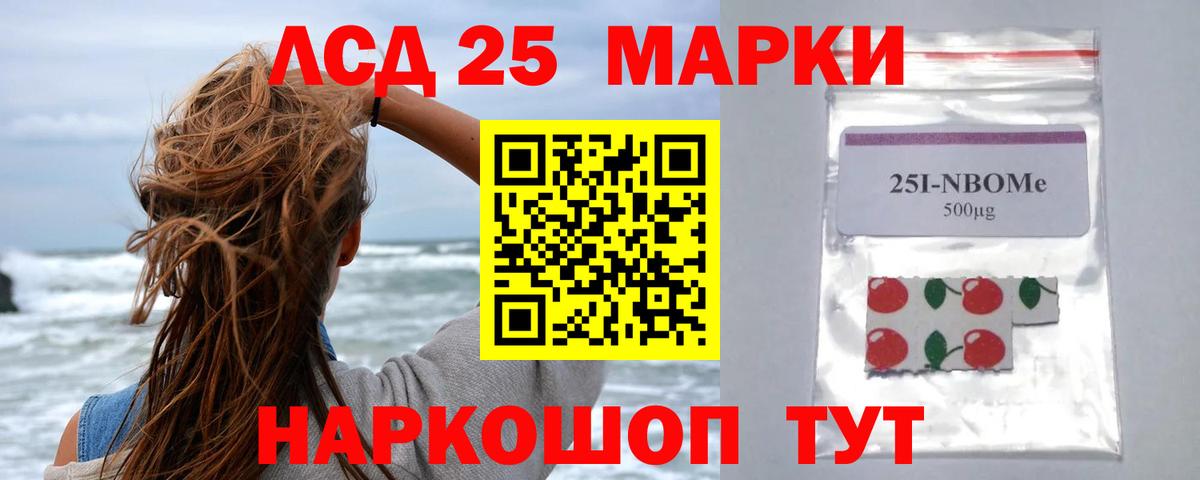 Лсд 25 экстази кислота  Лсд 25 экстази ecstasy  Вход с VPN  Бирск 