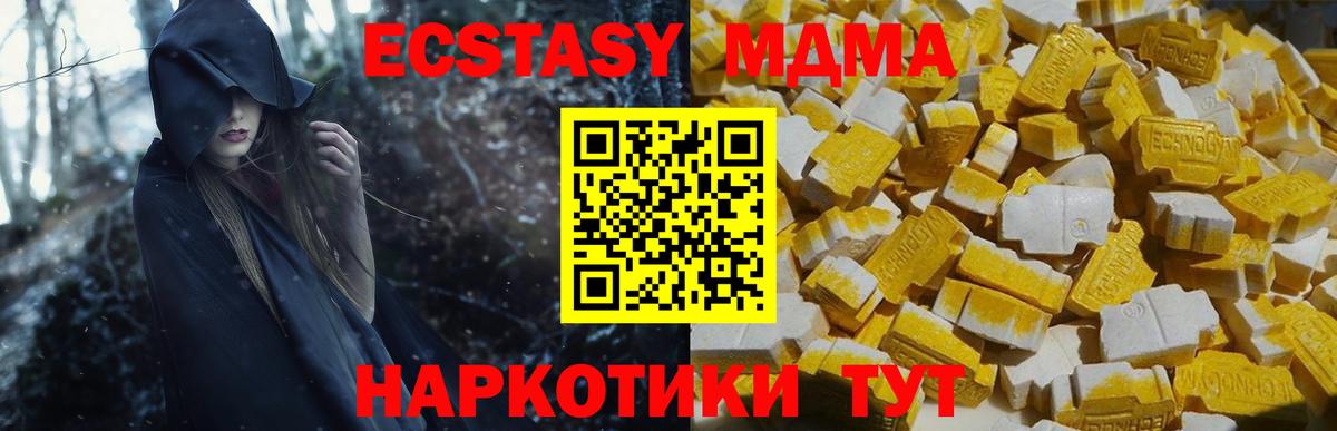 MDMA молли Бирск