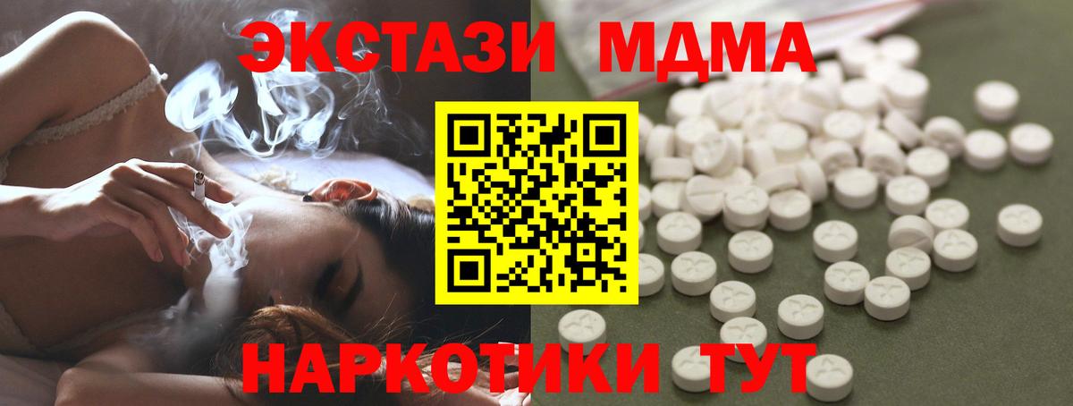 Бирск  МДМА VHQ  MDMA кристаллы  МДМА  Вход с VPN 