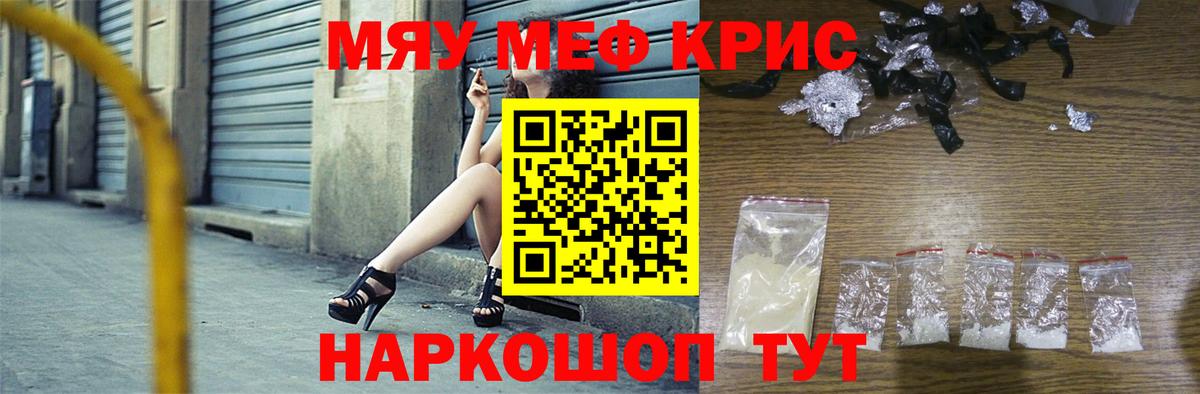 Мефедрон  Бирск