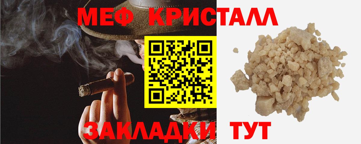 Меф мяу мяу  Меф  Бирск  МЯУ-МЯУ VHQ  Вход с VPN 