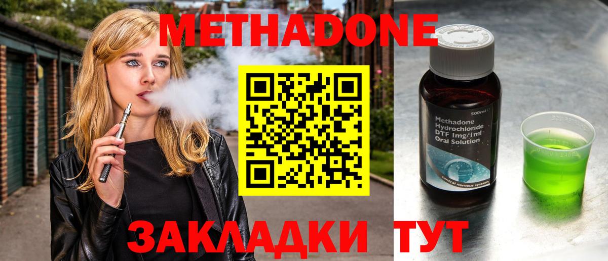 Бирск  Метадон белоснежный  Метадон белоснежный  Вход с VPN 