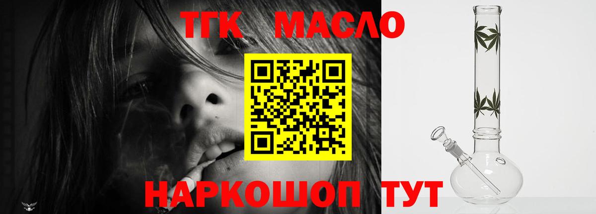 Дистиллят ТГК Wax  закладка  Бирск  Вход с VPN  ТГК жижа 