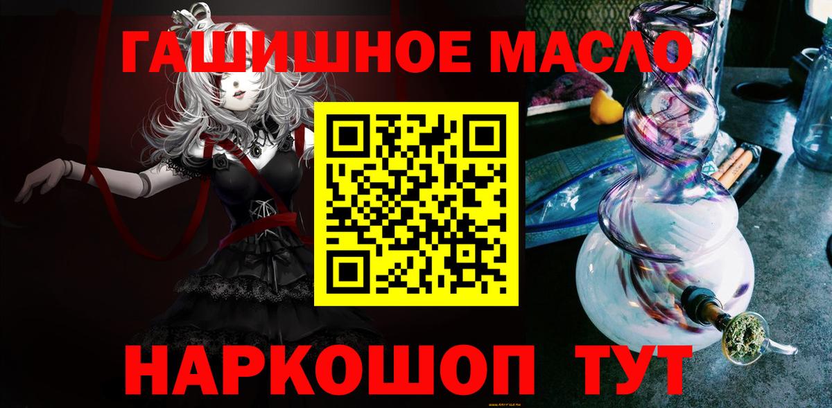 Дистиллят ТГК вейп с тгк Бирск