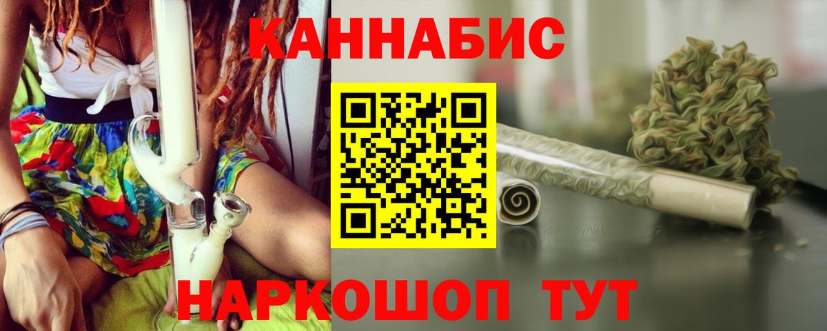 Канабис OG Kush Бирск